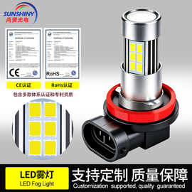 严选跨境爆款H8大功率汽车LED大灯恒流雾灯27SMD高亮解码汽车尾灯