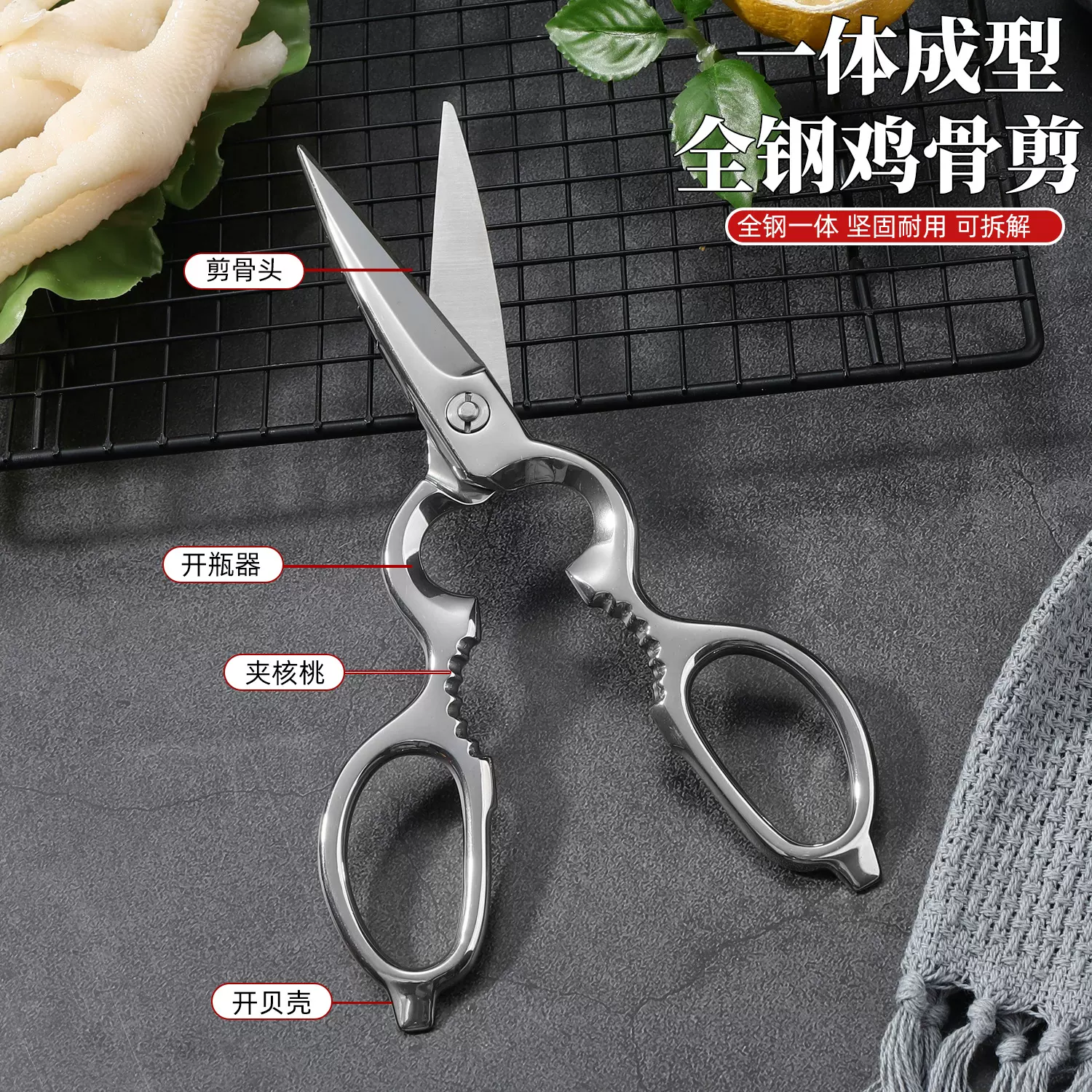 不锈钢厨房葫芦剪刀家用多功能全钢强力鸡骨剪鱼骨头食物开瓶器剪