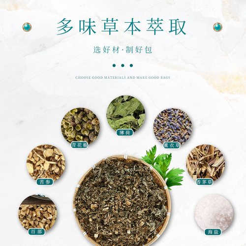Yi Shenghao Ai Anti-mite Bag Herbal Anti-mite Bag Anti-mite Independent 15g Packaging Suitable for Infants and Pregnant Women Convenient to Carry 