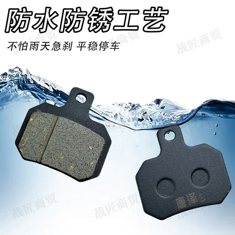 Tang Ze boutique electric car ceramic disc brake pads scooter brake pads wear-resistant universal Yadi -1 front and rear oil brake pads