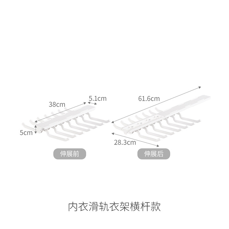 속옷 슬라이드 행거 (크로스 바)
