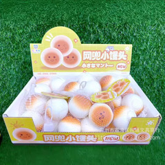 ネットポケットの小さいマントーのつまみの楽しみの卵黄のショートニングのおもちゃの高い顔の値の学生の減圧は子供のおもちゃをつまむことを発散します。