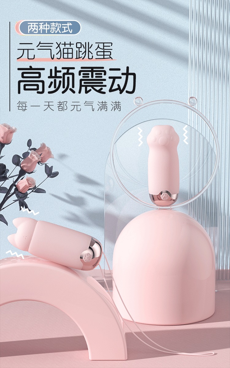 GALAKU Yuanqi Cat AI Version Wearable Vibrating Egg with App Control — detail image 11