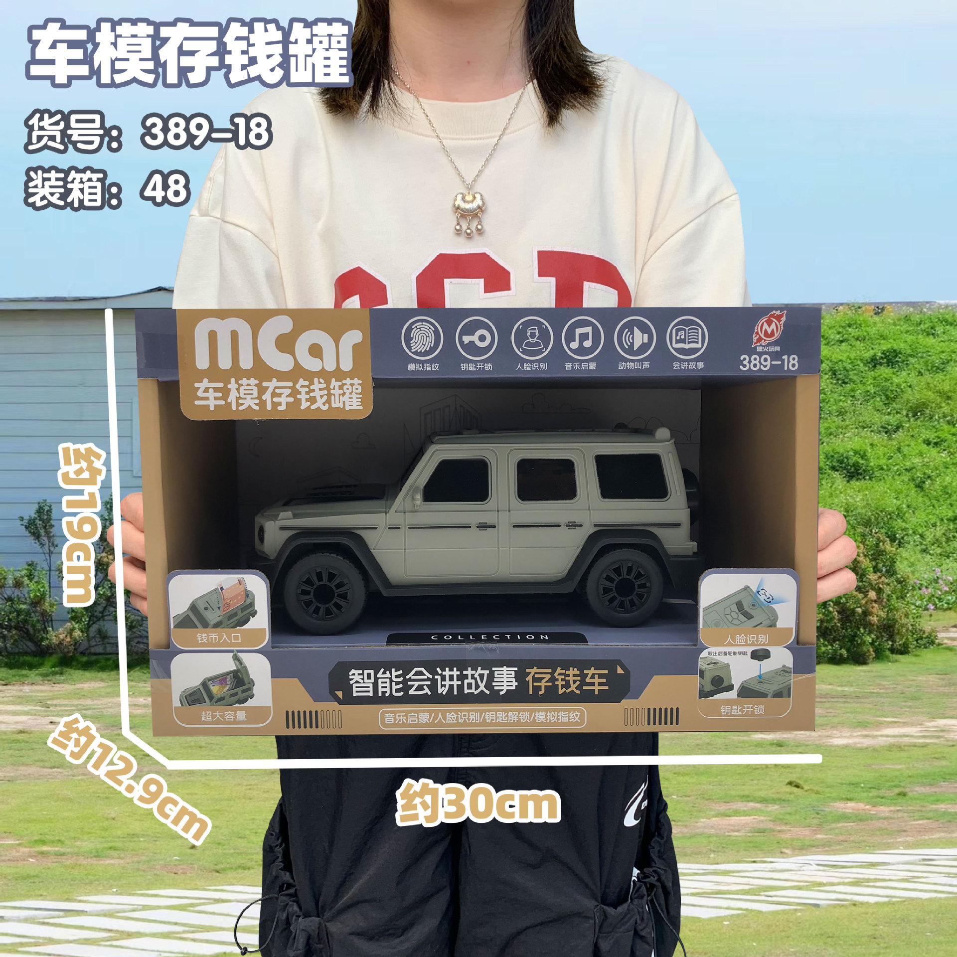 儿童存钱储蓄罐玩具仿真模型卡通可爱萌趣学校机构礼品小朋友礼物