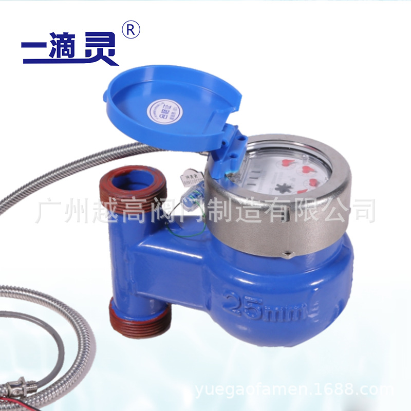 一滴灵埃美柯光电直读立式远传水表LXSLGR-E铸铁不锈钢 冷热水用