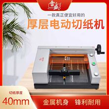 ��ʢG-400���늄��м��CA4�ԄӲü��C�˕������ļ���Ƭ��Ƭ�м�