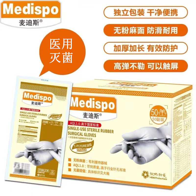 Disposable rubber gloves