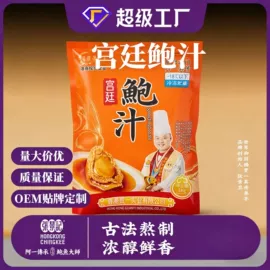 半成品菜;其他水产加工;汤类调味料
