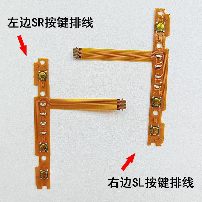 任天堂switch排线