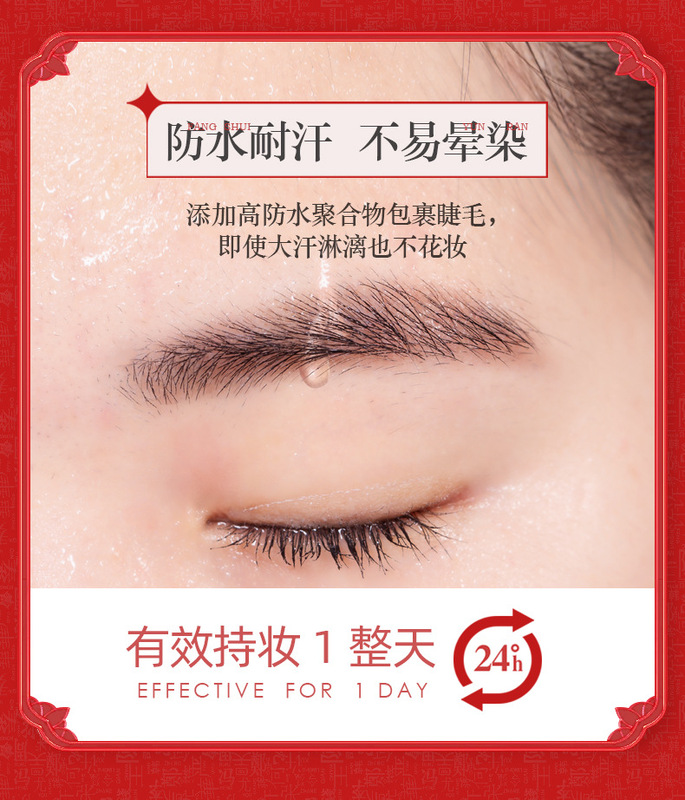 魔法美人中國紅拉線眉筆 詳情頁 (4)