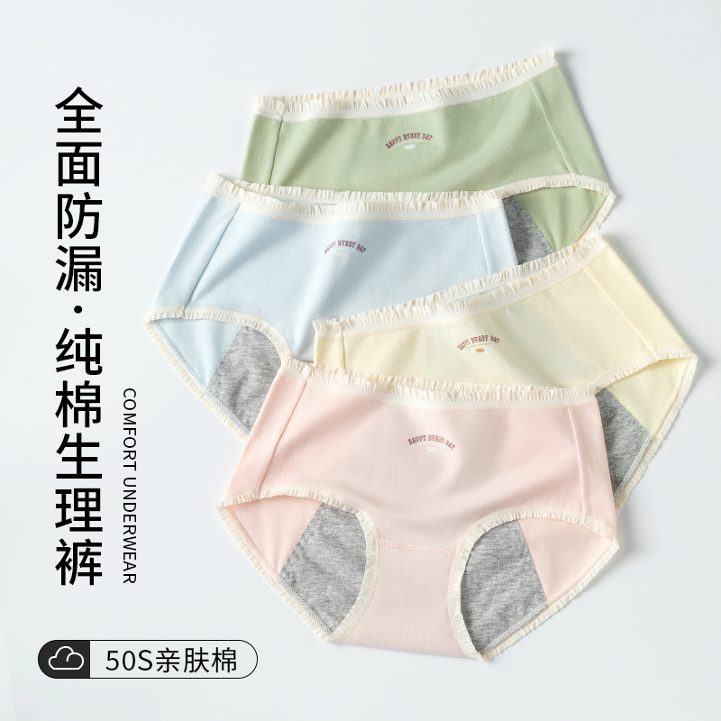 7A Cotton Women's Physiological Underwear Physiological Period Anti-side Leak Underwear Briefs Head Big Aunt Leak-proof Cotton Underwear