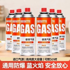 カセットガスタンク【小】