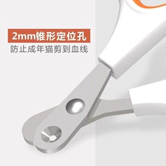 猫の爪切り専用小型ペット通用の切り傷防止ペットの引っ掻き傷防止猫と犬の爪切りの丸い穴を切ります。