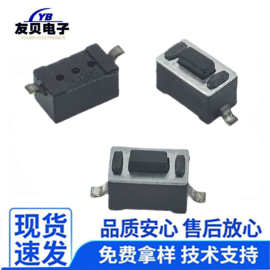 轻触开关两脚贴片按钮开关 3*6*4.3/5MM微动开关白色黑色散装编带