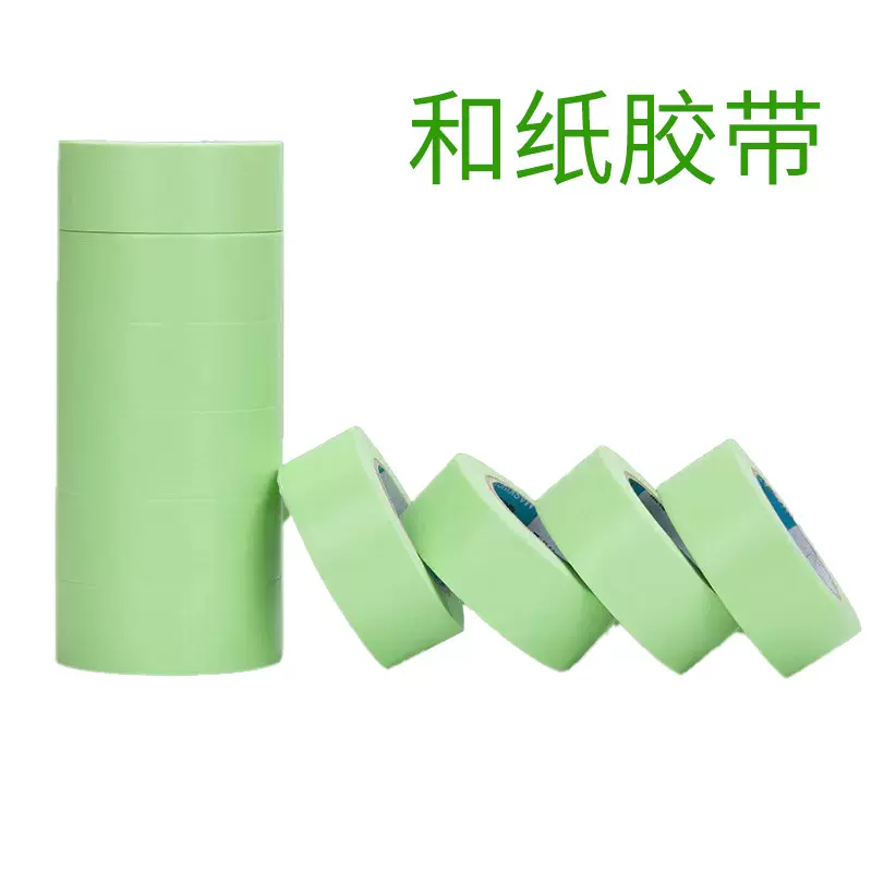 厂家批发绿色和纸胶带 和纸胶带 喷漆遮避美纹纸胶带批发