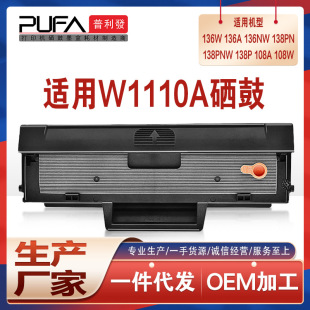 �m��w1110a����136w����108a̼��136nw��ӡ�Cī��hp110AоƬ138pn