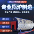 河南省永兴特种设备0.5吨天然气低氮30mg冷凝蒸汽锅炉WNS0.5-1.25