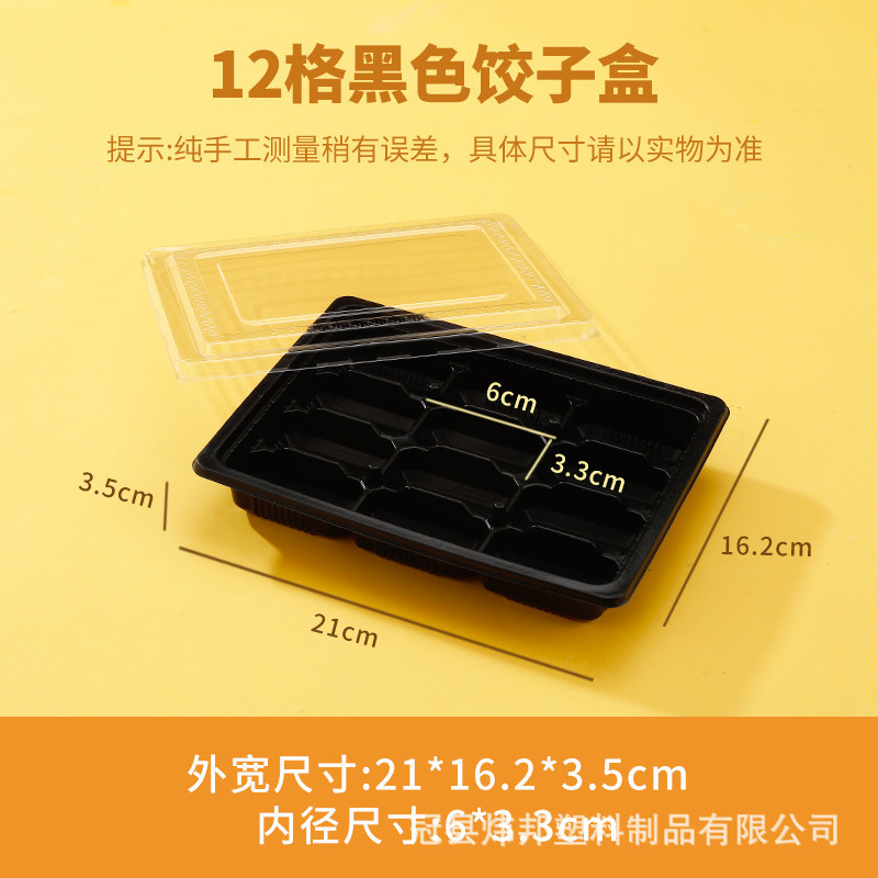 一次性饺子盒加厚水饺外卖打包盒带盖无异味商用炜邦直发|undefined