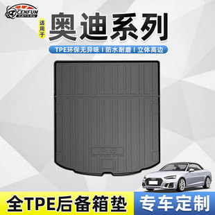Suitable for Audi Q4 E-TRON/Q5L/Q5/Q6/Q7/A6L/TPE waterproof wear-resistant odor-free tail box pad