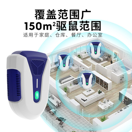 Rat Repeller Ultrasonic Rat Repeller Insect Repeller Mosquito Repeller Household Electronic Ultrasonic High Power Animal Repeller