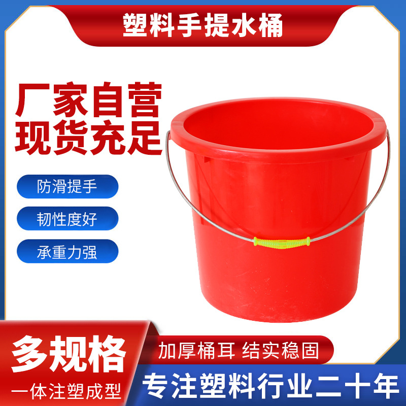 厂家供应 加厚塑料手提水桶 拖把桶钓鱼桶 家用塑料小水桶可配盖