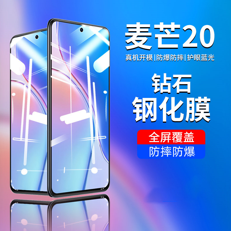 Sennado Is Suitable for Huawei Maimang 20 Tempered Film, Maimang A20 Privacy Film, 8 Hd, 9 Blue Light, 10Se Mobile Phone Film