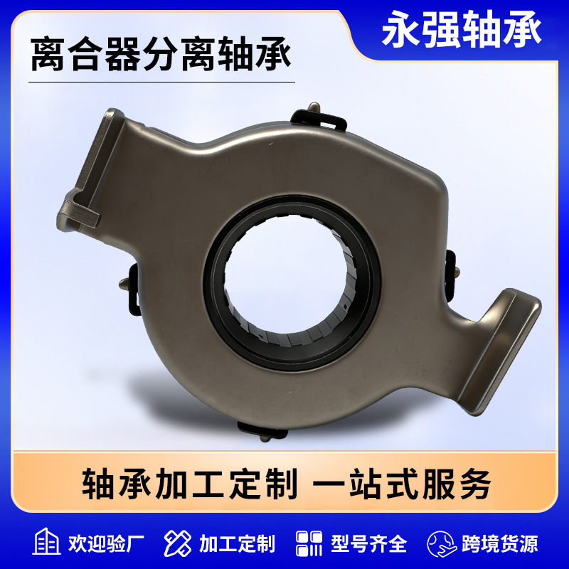 汽车离合器分离轴承500051510 95AX7L596BA 3151000181 VKC2548