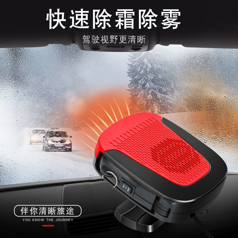 车载暖风机12v汽车电暖风车用加热器取暖器冷暖风除霜化雪除雾器|undefined