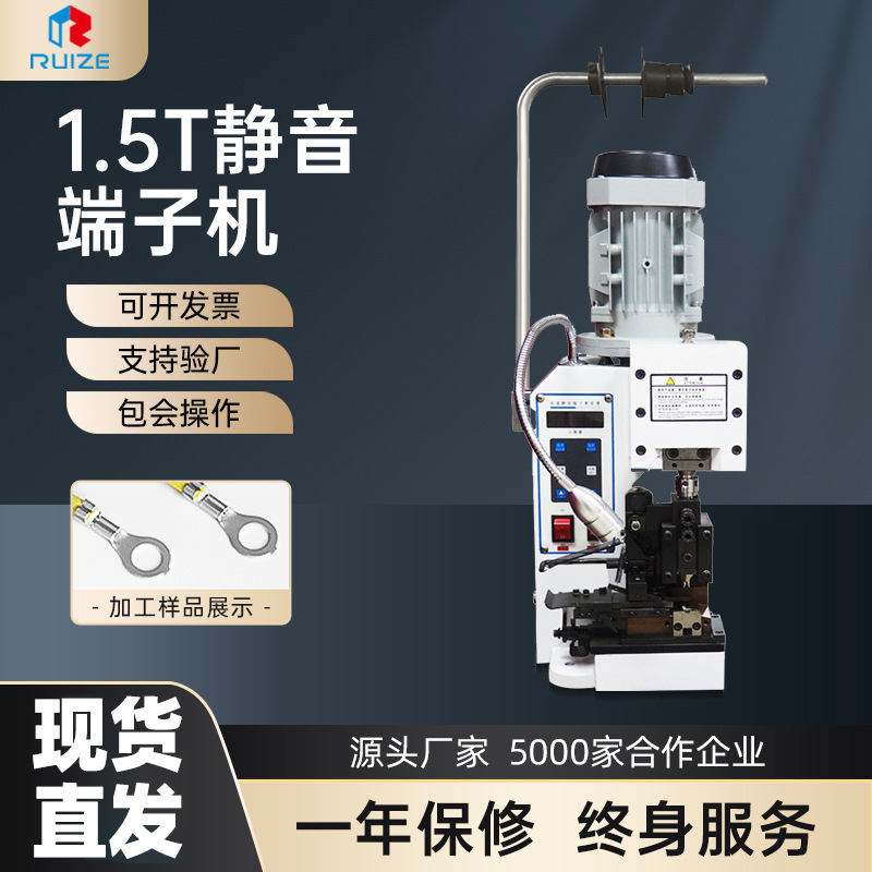 厂家现货桌面式电动RZ-1.5T静音端子机 免换模压接机 1.5T端子机