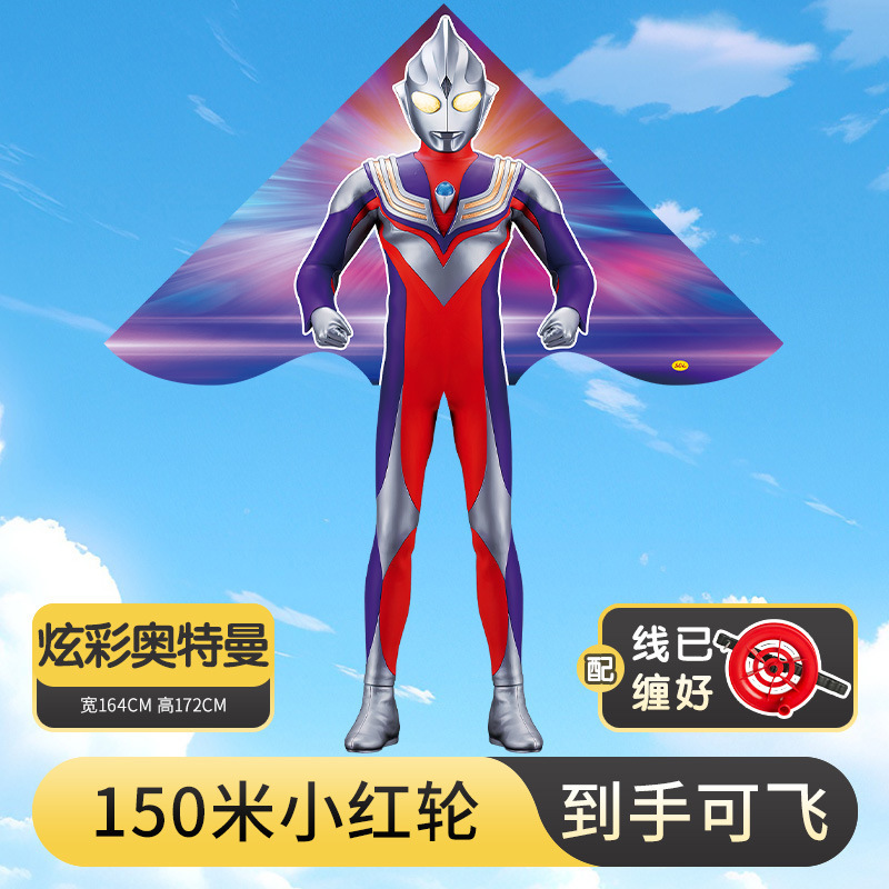 ウルトラマン凧児童大人専用微風易飛アニメ2025新型维坊凧卸売り露店|undefined