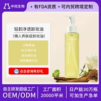 Очищающее масло Qingyun OEM, мягкое очищающее средство для глаз, губ и лица, трехкомпонентное очищающее масло OEM для чувствительной кожи