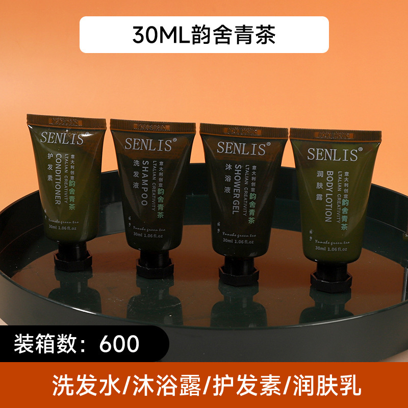 酒店一次性洗发水沐浴露20ml软管果冻袋装民宿宾馆消耗品洗护套装|undefined