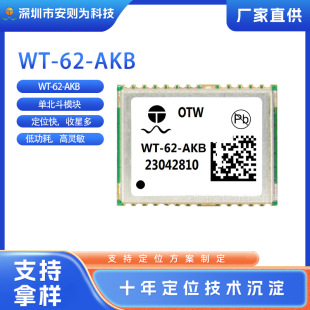 WT-62-AKB Low Power ConsumptIon HIgh SensItIve GPS SIngle BD SatellIte PosItIonIng Module Support B1I and B1c