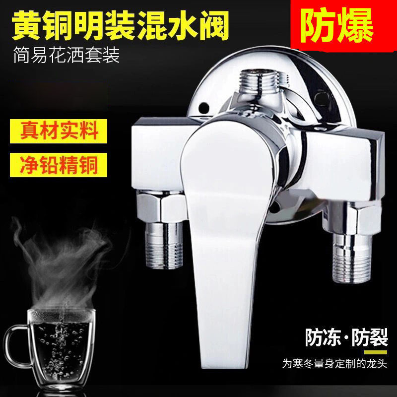 Surface-Mounted Shower Hot and Cold Faucet Mixing Valve Switch Mixing Valve Bath Bathroom Constant Temperature Solar Water Supply