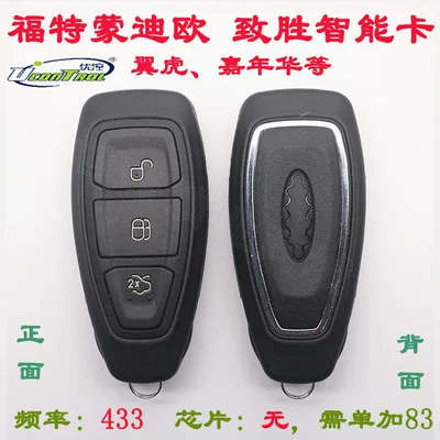 Chino 13-15 Mondeo Zhisheng Escape Carnival Smart Card 3-key 433 Frequency No Chip (Avtomobil qapı kilidi silindrləri)