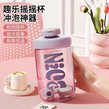 运动水杯男大容量女新款塑料杯子健身摇摇杯蛋白粉奶昔带刻度