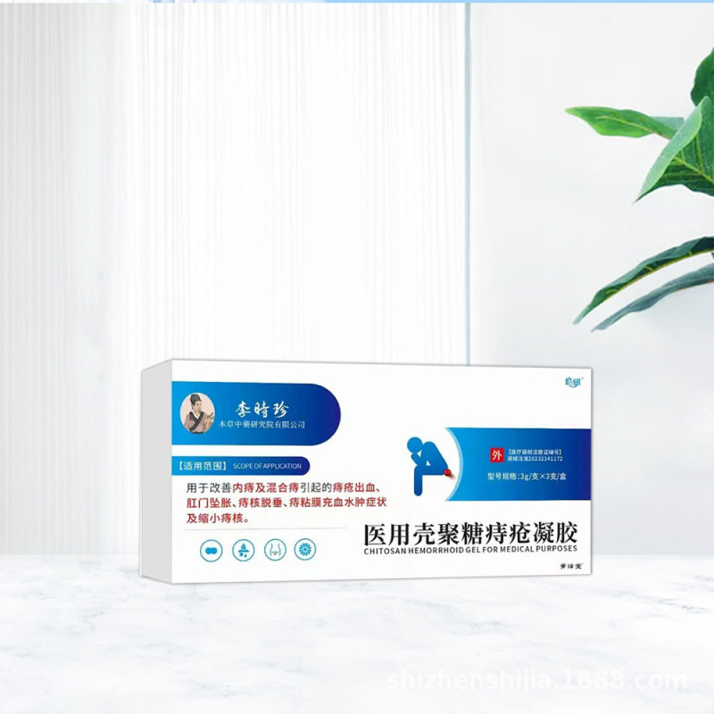 李時珍皓研医療用キトサン痔ゲル痔クリーム肛門内痔混合痔メーカーは広く審査されている|undefined