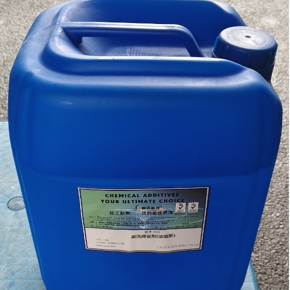 赛孚高效环保硅钢酸洗添加剂酸洗缓蚀剂带钢酸洗抑雾剂除锈抑雾剂