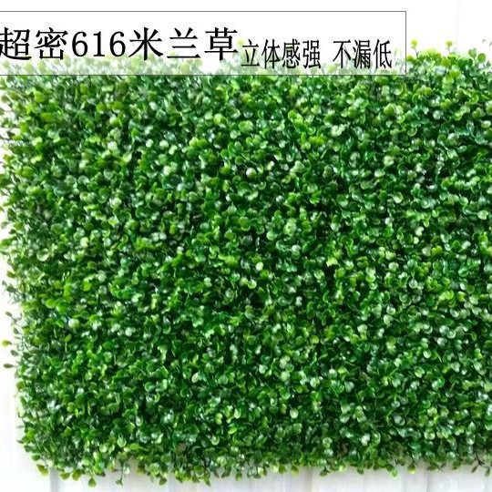 Plástico césped decoración artificial césped planta pared Milán sala de estar al aire libre planta verde estrellado artificial falso hierba fondo