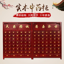 药柜;拉手;不干胶标签