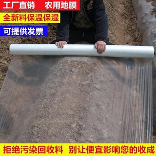 White Mulch Film, Agricultural Plastic Mulch Film for Growing Vegetables, Special Anti-Weed Film for Growing Peanuts, Corn and Potatoes, Special Agricultural Film for Agricultural Planting