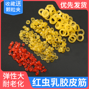 Granular Rubber Band High Elastic Rubber Ring Aging Resistant Fishing Bait Rubber Ring small size Rubber Band Red Worm Leather Ring Tie Cover