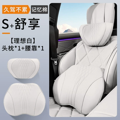 Cross-Border Popular Car Headrest, Headrest - ideal-white-headrest-and-waistrest
