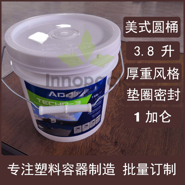 【加仑桶】美式1加仑塑料桶1GAL3.8升KG公斤带盖圆形桶油漆涂料桶