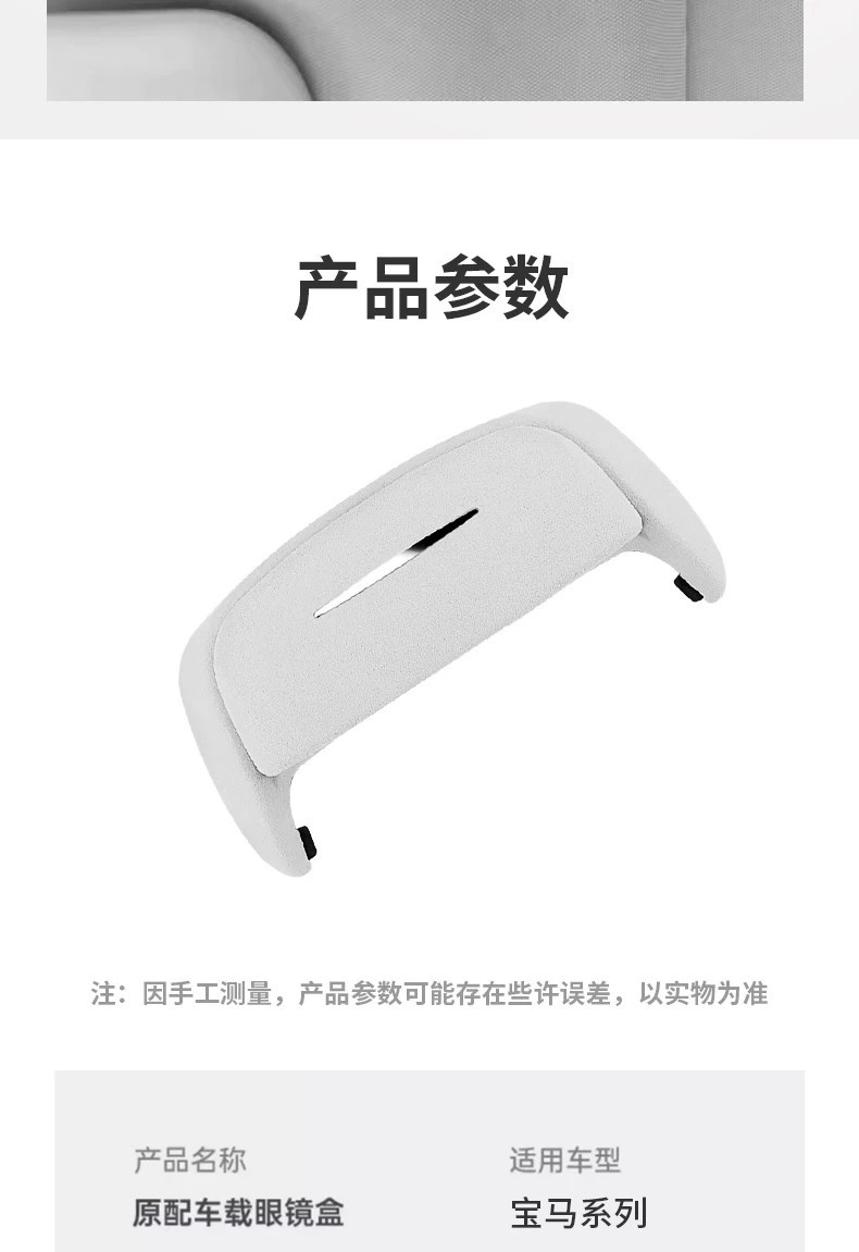 Suitable for 24-26 Models of Bmw I3 Series, 5 Series, X1, Ix3, X4, X5, X7 Car Glasses Case, 6 Series Gt Sunglasses Storage Clip