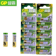 超霸23A GP23A電池 23A12V電池 超霸電池 超霸27A電池 超霸27A
