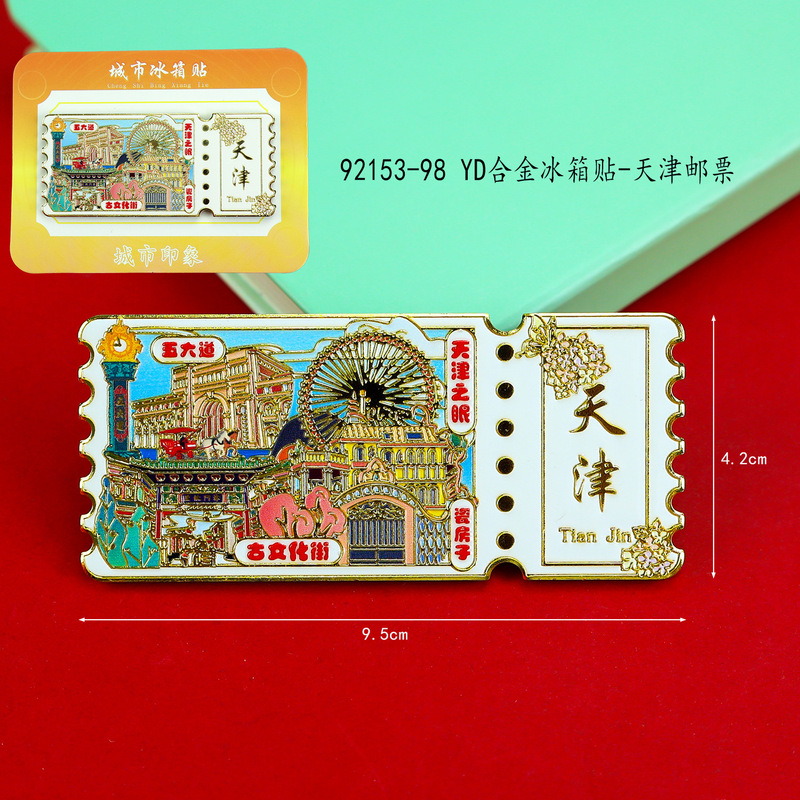 天津木製冷蔵庫マグネット旅行お土産国家トレンド文化創造都市お土産磁気合金冷蔵庫マグネット卸売|undefined
