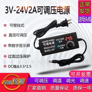 3-24V adjustable voltage DC power adapter stepless speed dimming 3-12V with display screen multi-xichen