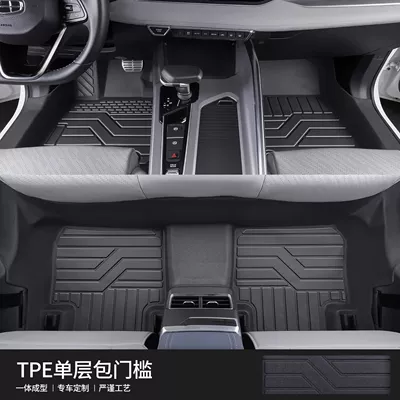 Applicable to Xingrui Foot Mat Surrounding 2025 Auto Supplies Car Interior Decoration 23 Car Mat TPE Floor Blanket Bag Threshold (Universal Foot Pad) - anti-slip-particles-threshold-panel-single-layer-25-models-xingrui-special-edition-dedicated