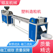 塑料回收造粒机 PE薄膜PP编织袋蛇皮袋回收清洗颗粒机生产线全套